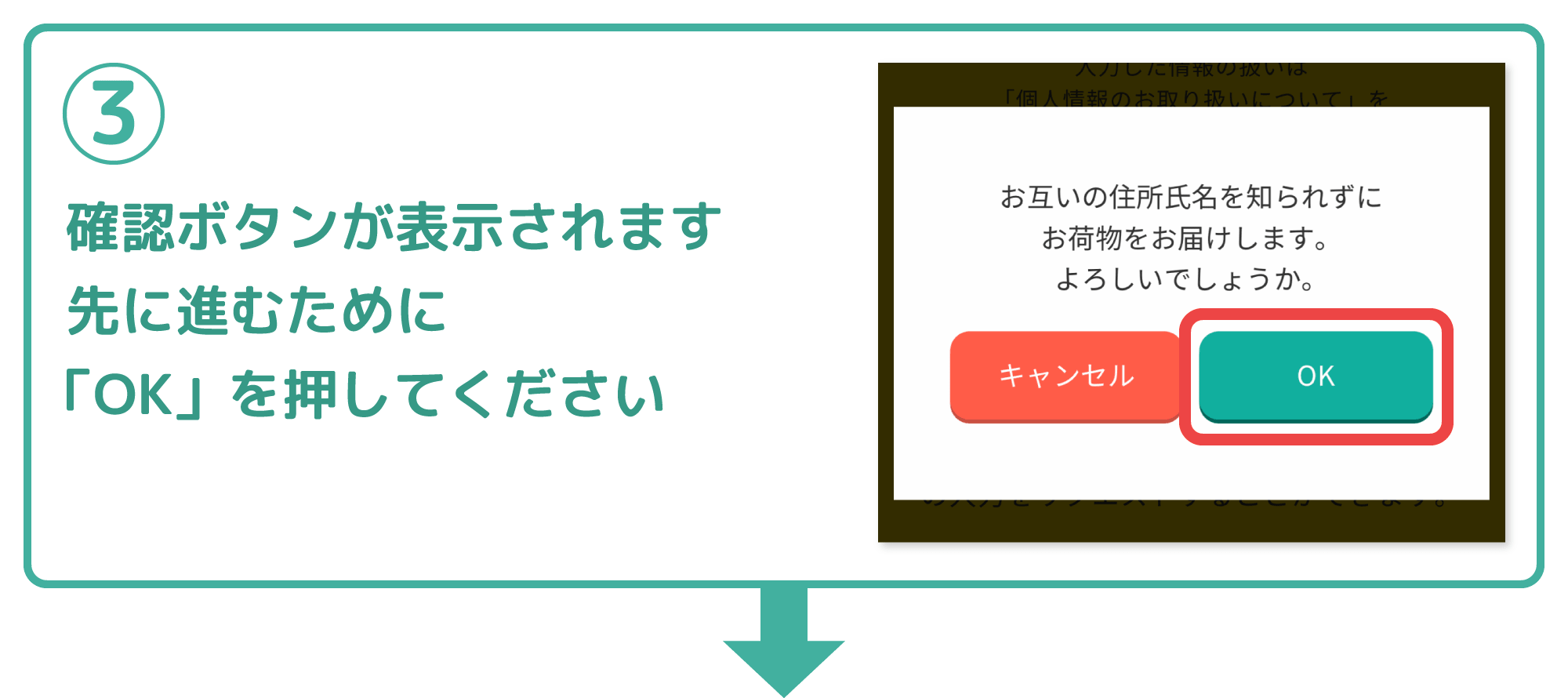 クロネコヤマト匿名配送方法｜mass